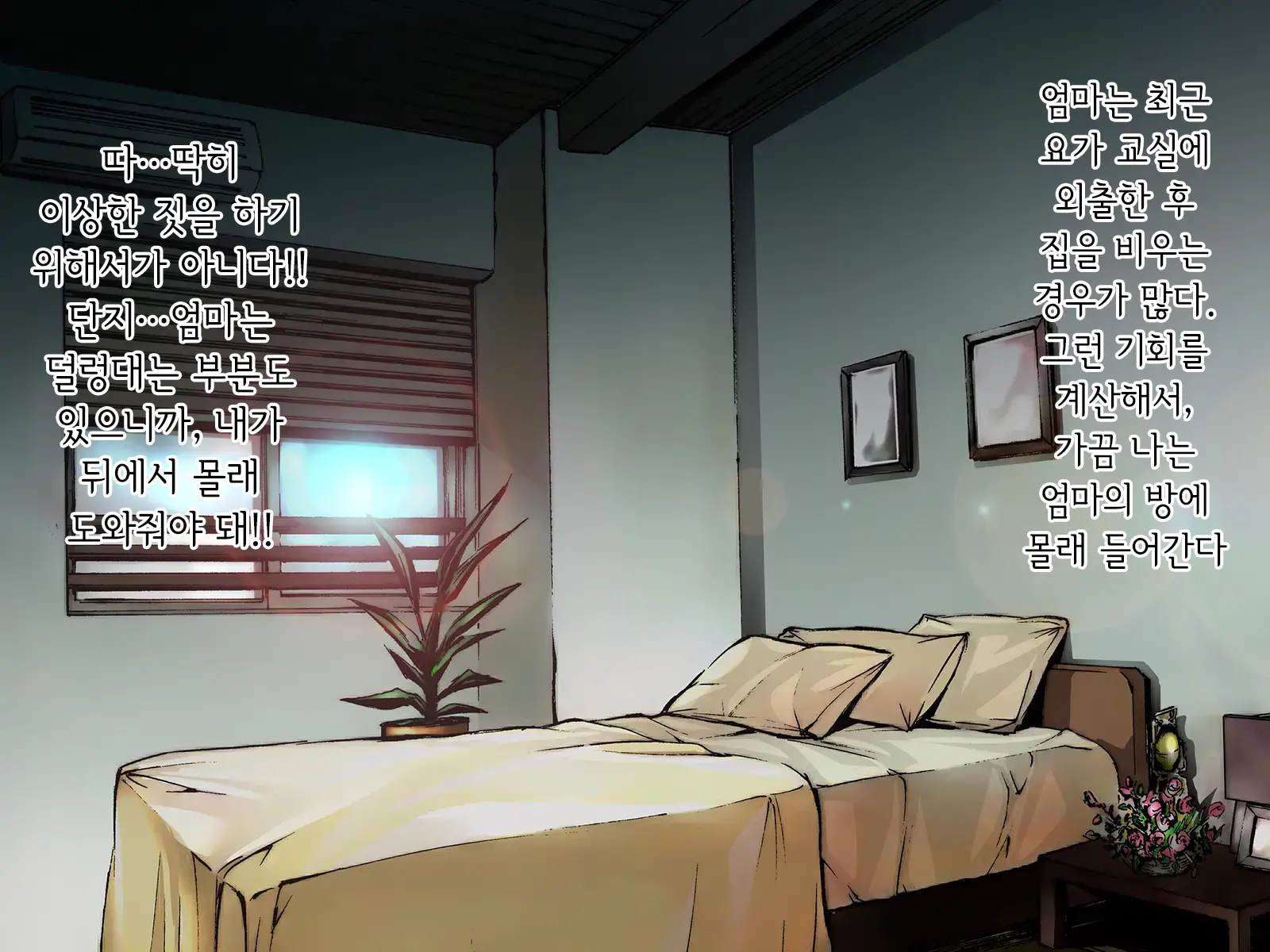Mama No Furin Nikki Miyoko 38-Sai Wa Musuko No Doukyuusei To... | 엄마의 불륜일기 38살 미요코는 아들의 동급생과…